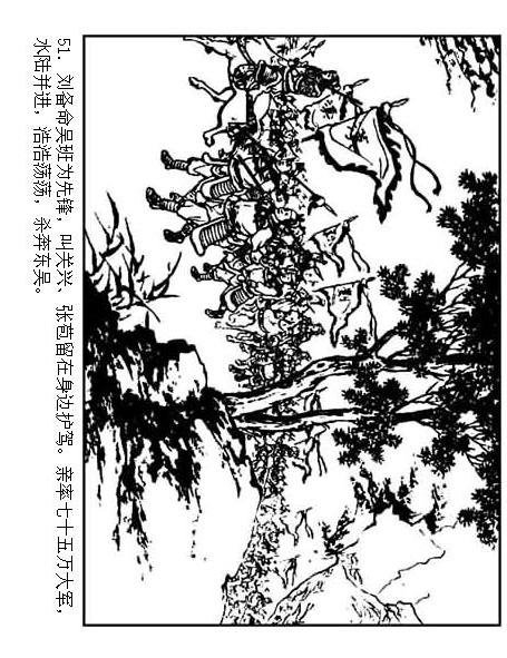连环画：《三国演义41：刘备征吴》，为兄弟不要江山的，只有刘备