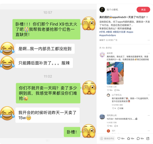 狂销 15 万台！OPPO 牵手蚂蚁 AI，用 Find X9 Pro 重新定义万元相机