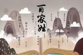百家姓大全，看看你的姓排第几图片