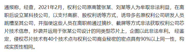 华为9亿机密失窃！内鬼身份曝光印证了董明珠的话，还有更可怕的
