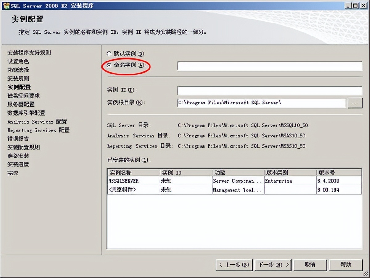 管家婆软件 – 辉煌系列之SQL2008数据库的安装方法插图21 管家婆软件 - 辉煌系列之SQL2008数据库的安装方法