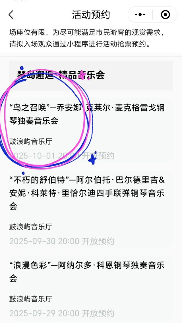 王源演唱会、光影秀、博饼季……假期攻略第一弹！码住→