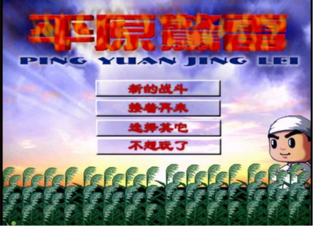 当年玩过的抗日题材游戏，其中不乏一些非常经典的作品！