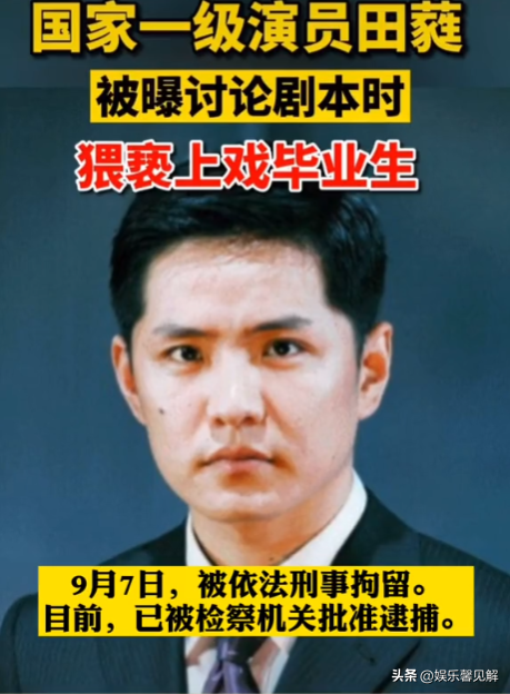 在上海被抓捕的5位明星，恶行累累前途尽毁，最后一个太可惜
