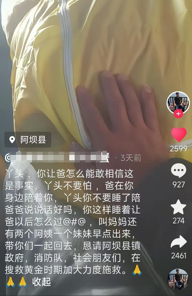 川西7人坠河后续！司机遗体找到，被河水冲出50公里，已面目全非