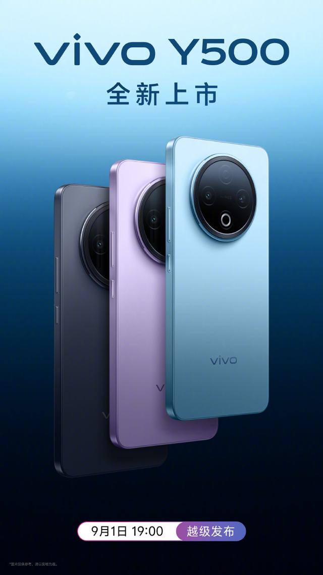 vivo Y500全新来袭！续航与耐用双剑合璧，打造中端手机新标准