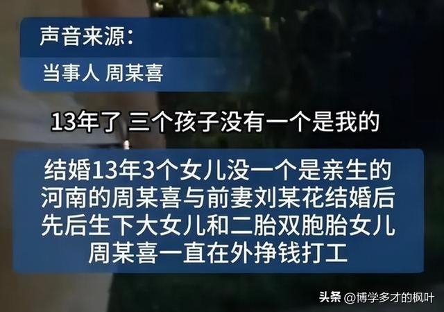 乱伦孽缘，河南一男子发现三个女儿非亲生，生父竟是自家二伯！