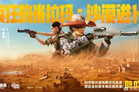 在新沙漠飞檐走壁在海岛骑猛犸冲刺，《和平精英》新版本刺激Max图片