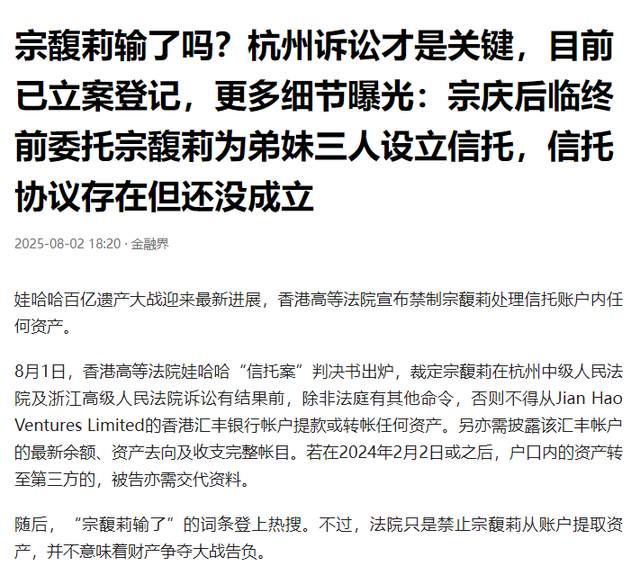 宗馥莉不再沉默！公开曝光真实处境，“掏空”娃哈哈终于真相大白