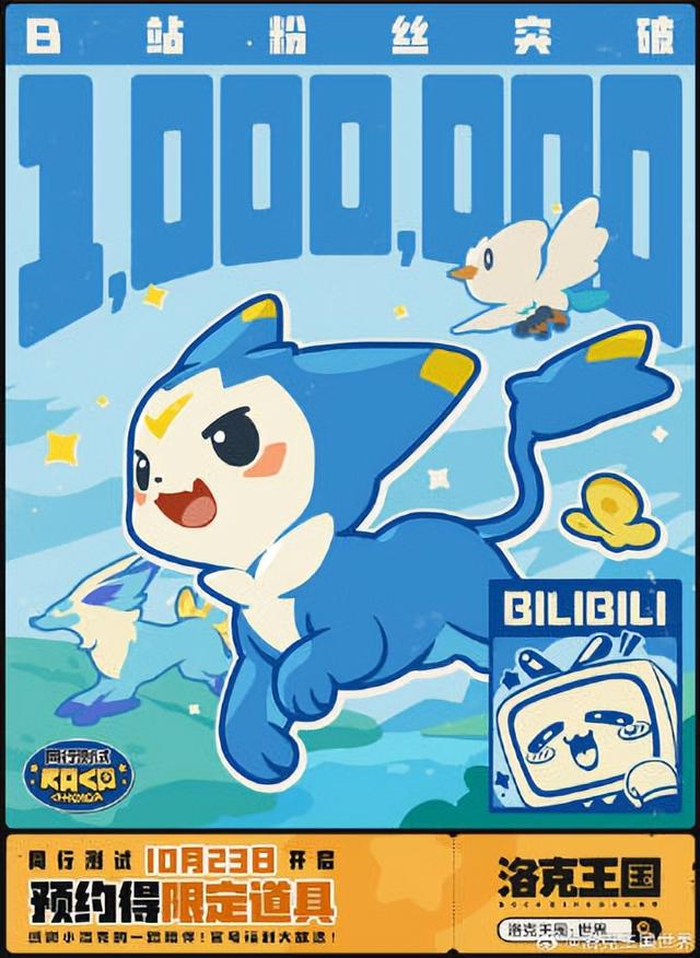 《洛克王国》开启同行测试？3500万预约背后，是情怀还是真香？