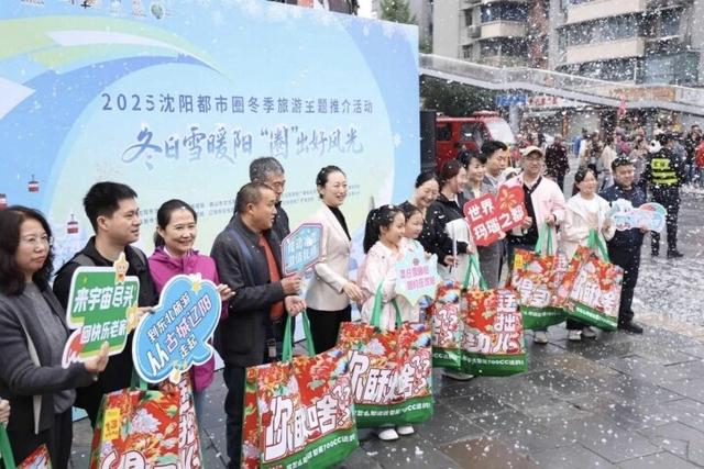 鞍山闪耀成都哈尔滨！沈阳都市圈文旅联合推介