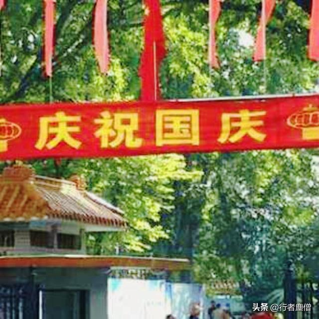 《行者随谈》17.