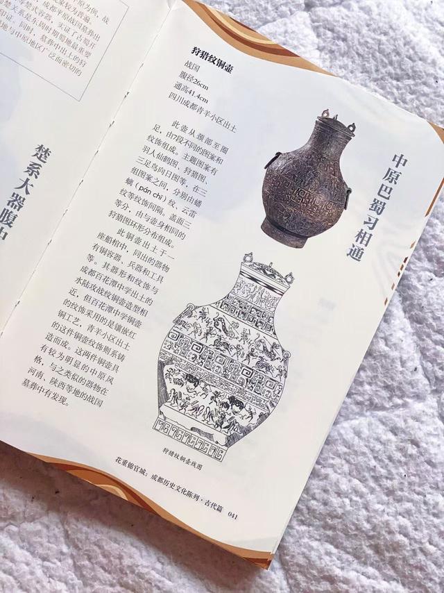成都博物馆官方打卡攻略来了