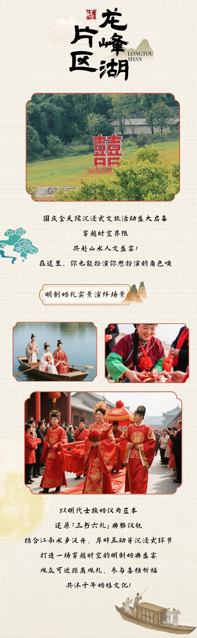 乐游三江 | 假期基础，龙头山就不基础！