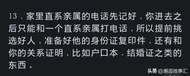 马上要进去了，需要注意点什么？网友：这你可问对人了