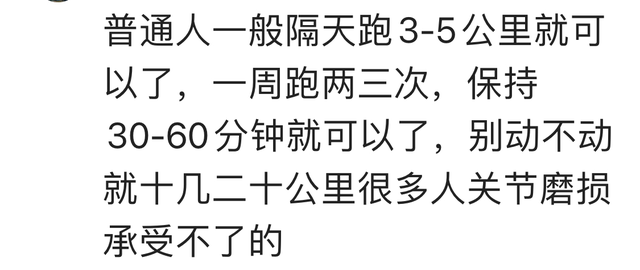 长期跑步带来的改变有多惊人？看完网友的分享恍然大悟