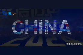 世界级大会上要办这个展览！徽商传媒深度联动！图片