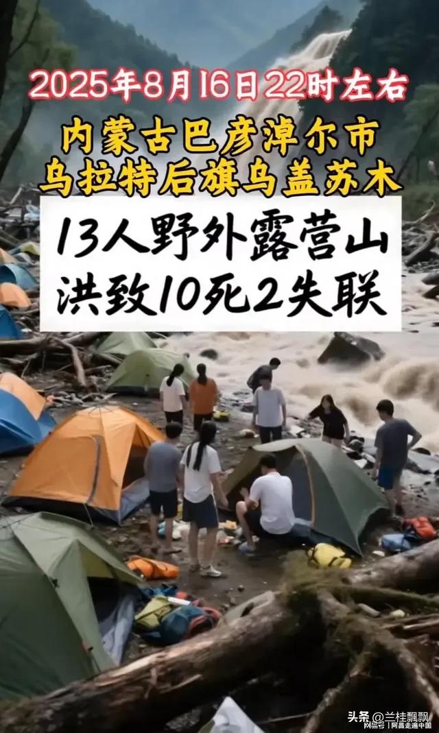 雨季野外生存，敬畏大自然，不可以存侥幸心理。