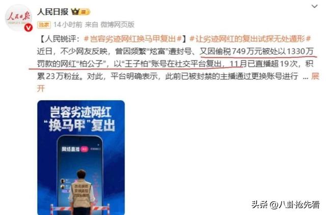 国家动真格了！大批网红被封杀，哭诉无门 原因曝光 没一个值得同情