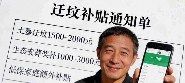 土葬大调整！2026新政3月施行	，耕地上老坟迁不迁？补贴明细来了