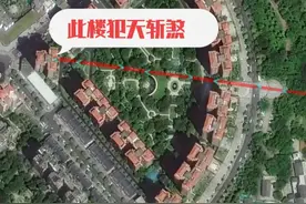 你的房子是否也犯了：天斩煞图片