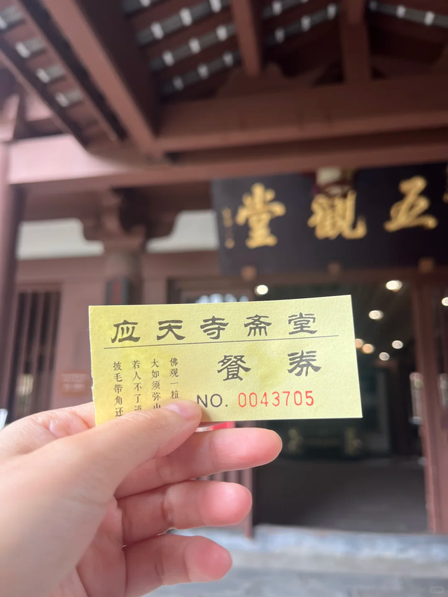 据说是全成都最好吃的斋饭，还能免费蹭课、打坐、诵经，周末走起