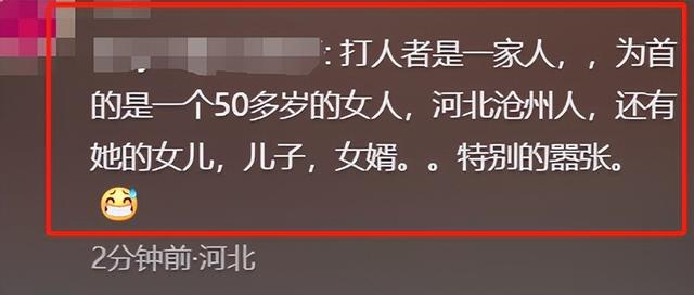 68岁保洁大爷遭游客群殴：打人者身份曝光，当天已回河北 网友炸锅