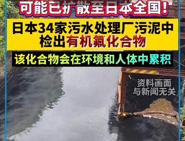 轰动国际！日本全国大范围检出致癌物 全国沦陷，产品出口或将碰壁
