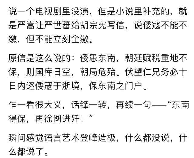 你最喜欢大明王朝1566的台词是什么？网友：太多了不愧史剧天花板