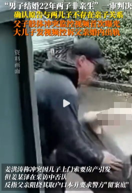 偷鸡不成蚀把米！非亲生大儿子反控父亲出轨，自己却被扒光黑历史