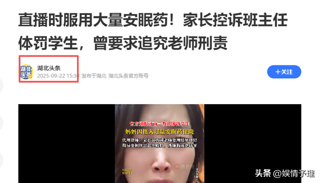 太绝望！被体罚学生家长哭诉对抗不了，跑校门口喝药，律师很现实