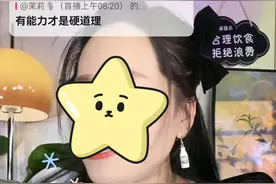 聊天直播两小时收入上万的真相图片