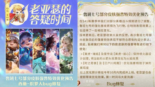 1号返场皮肤确定，战令规则迎来改变，小乔建模优化，鲁班笑了