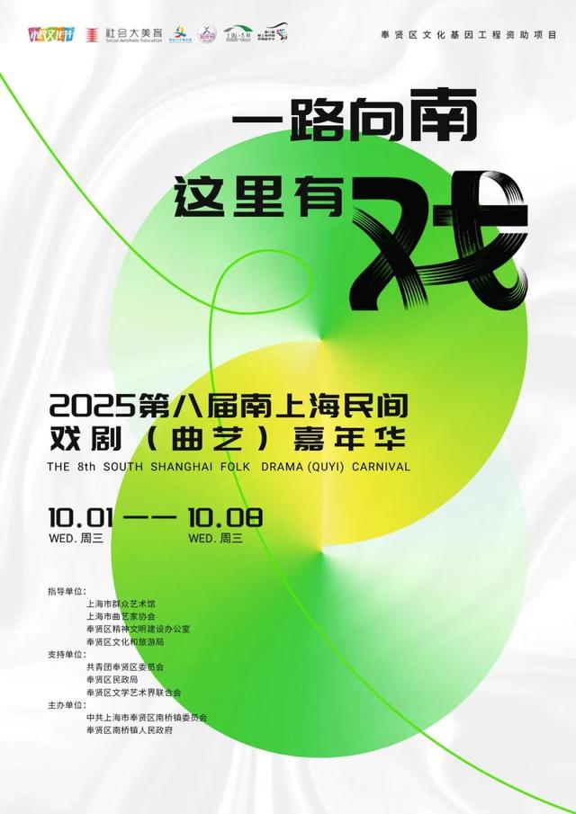 艺术花展、篝火露营、田园美食……上海郊野这些限定精彩别错过→