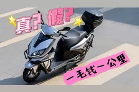 劲150实测1毛钱1公里，125踏板还有什么用！图片