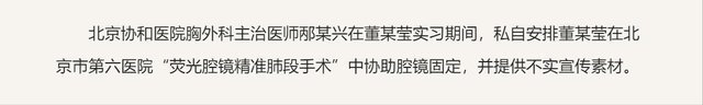 5家机构19人被问责！董某莹成绩单伪造，论文剽窃，均系其姑安排