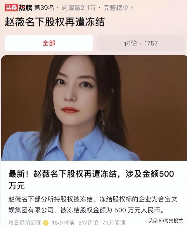 封杀四年，49岁赵薇突传消息，因胃癌去世传闻5个月前就真相大白