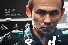 首尔之春：窃钩者诛，窃国者侯图片