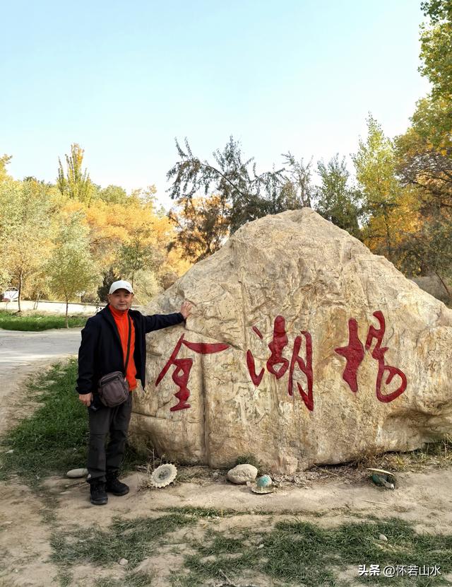 2025环南疆沙漠铁路背包自由行日记(4)——游览泽普金湖杨景区