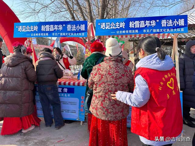 演绎+运动+美食……公主岭这场冰雪盛宴活力满满