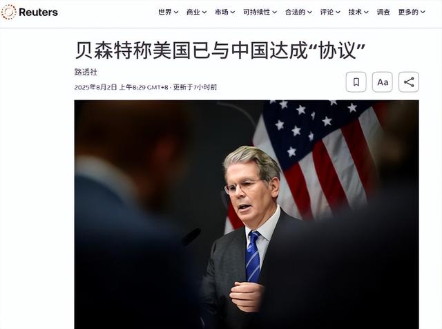 逆转！美国撤销12项对华制裁，美财长表态，连对中国的称呼都变了，特朗普被敲打：赶紧放开出口