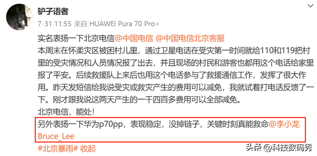 中国电信AITMark榜单出炉，华为AI与卫星通信斩获多项排名第一