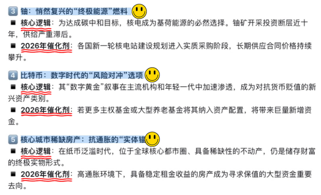 DeepSeek预测：黄金疯涨，只是开始！这5样东西也会上涨，抓紧吧