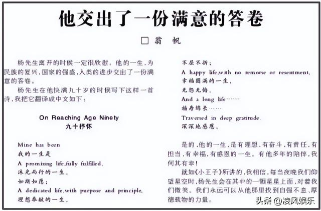 杨振宁的第一任妻子，18岁的杜致礼有多美？这张照片给出答案！