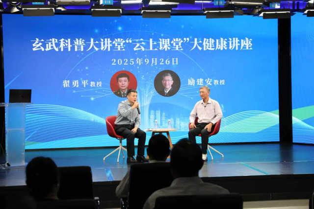 全国首个科普月，玄武科普大讲堂“云上课堂”首播亮相