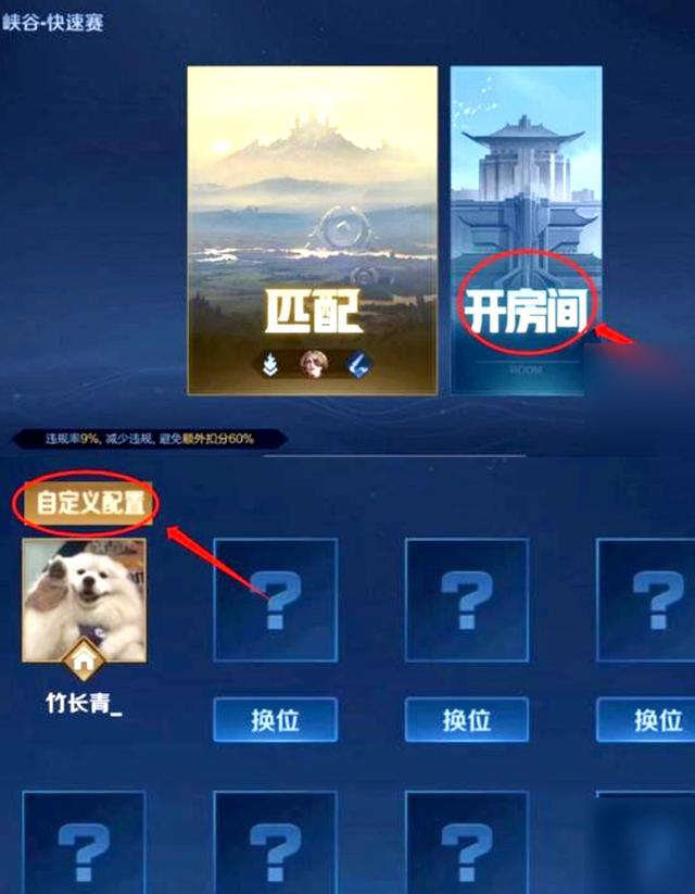 听说你没玩过【王者无CD】模式，教程来咯~