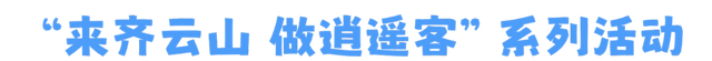 开启冬日奇遇！黄山12月文旅活动全攻略来啦 | 皖美冬日 | 第十五届安徽国际文化旅游节