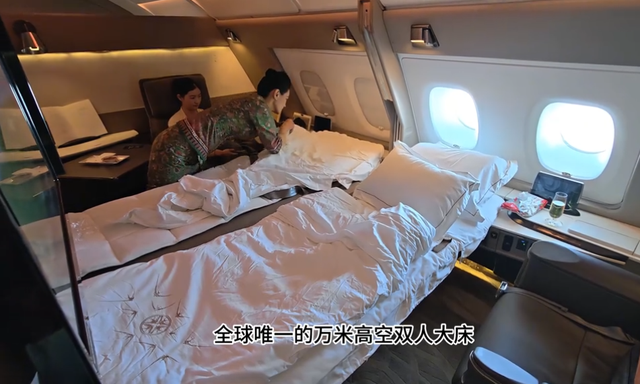 飞机上的“总统套房”！10平米带大床，4小时6万，小婴儿都坐美了