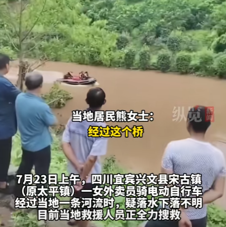 24岁女外卖员已找到！死状太惨烈，家中孩子才2岁，知情人曝死因