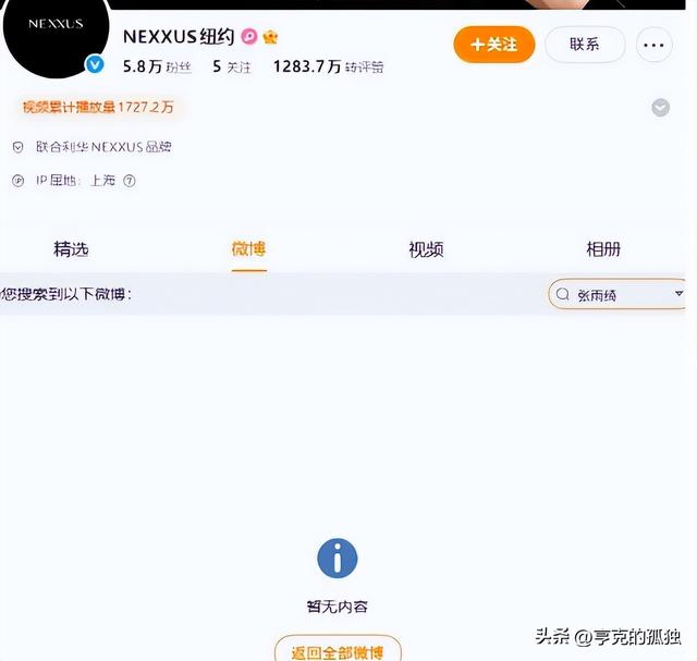 善恶终有报！陪睡仅开胃菜	，张雨绮再迎两大噩耗，被“资本”抛弃